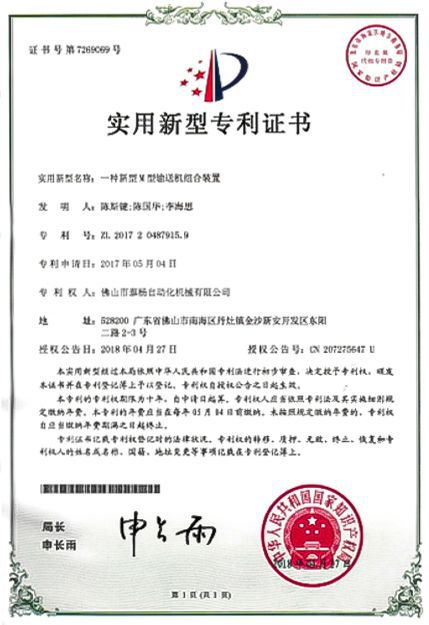 Patents and Certificates