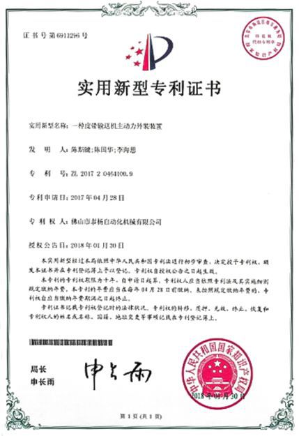 Patents and Certificates