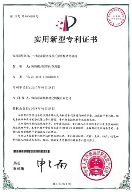 Patents and Certificates