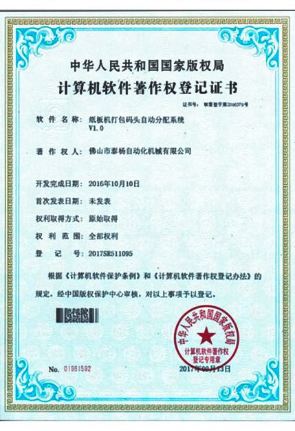 Patents and Certificates