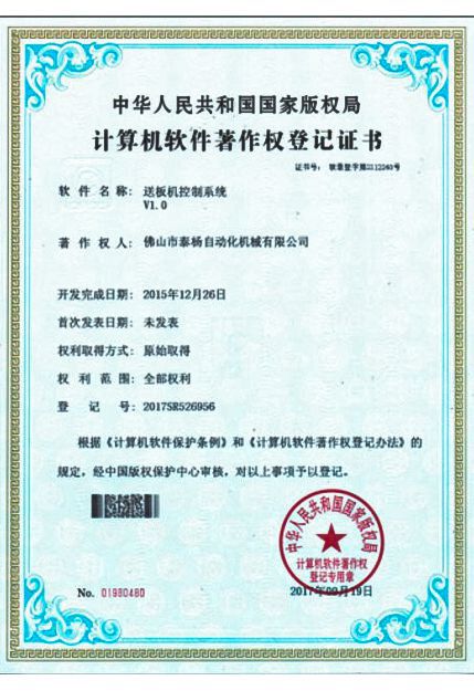 Patents and Certificates