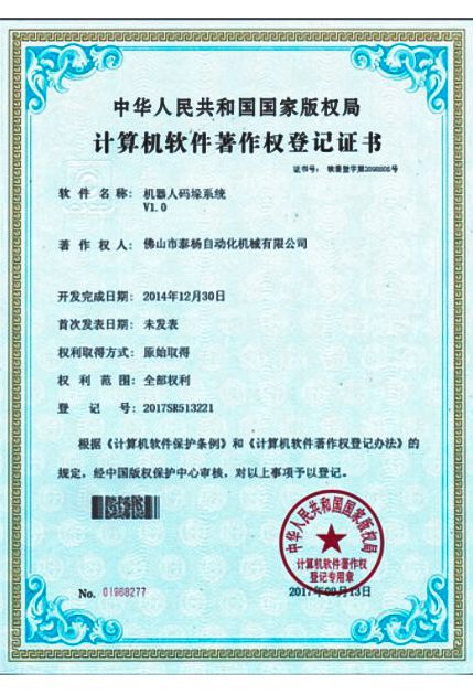 Patents and Certificates