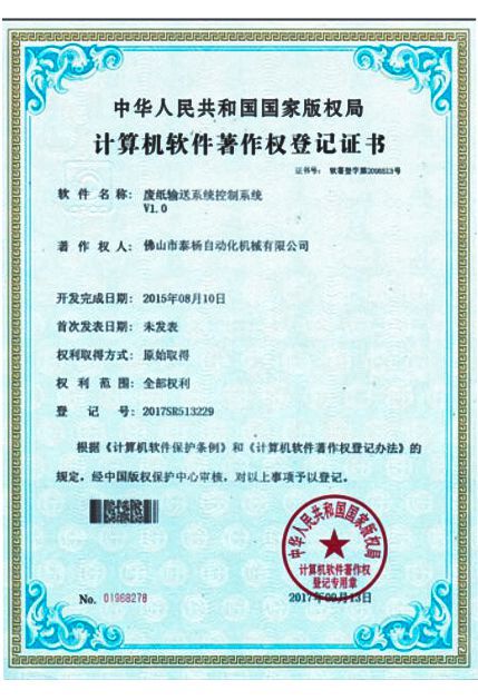 Patents and Certificates